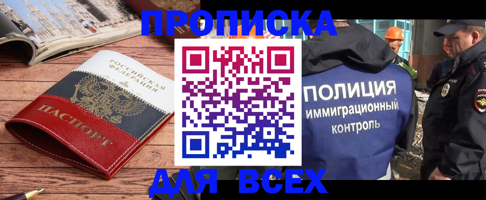 миграционный учет в Архангельске