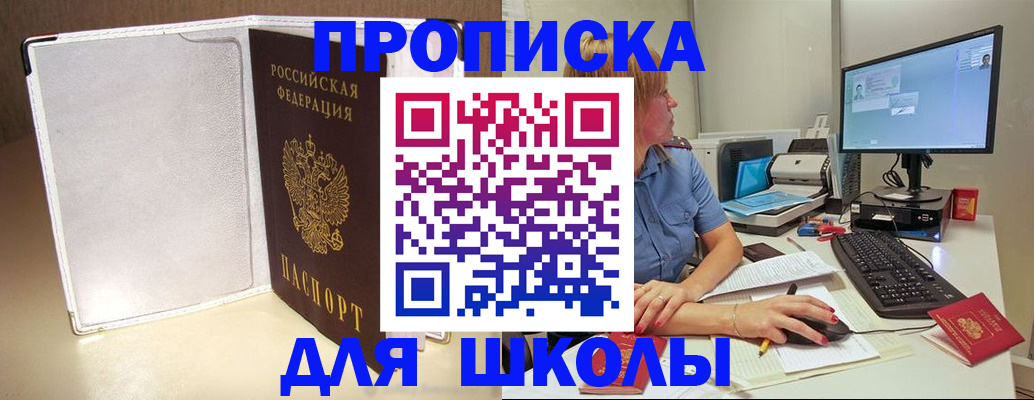 прописка для кредита в Архангельске