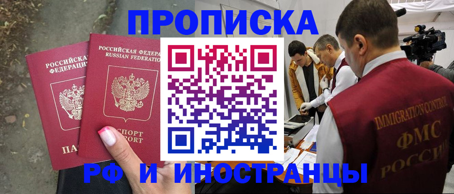найти адрес прописки в Архангельске